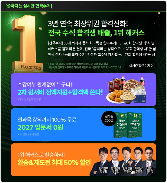 ��������, �Թ���, ȯ��