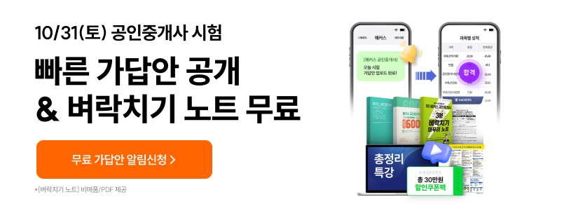 해커스 이미지