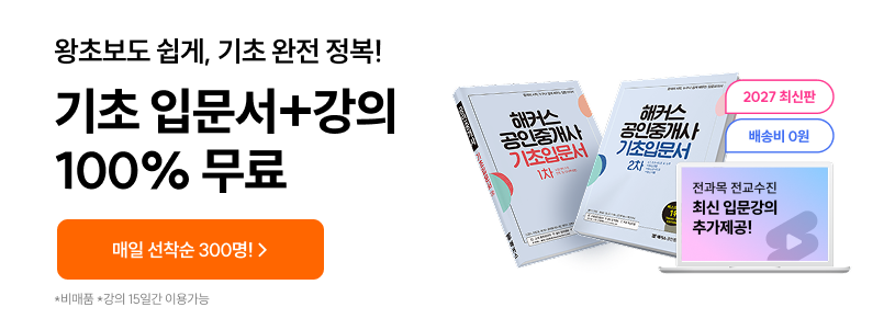 해커스 이미지