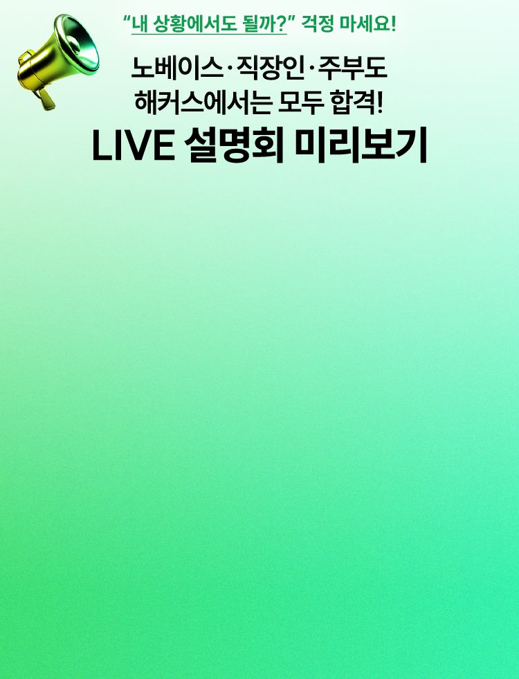live ����ȸ �̸�����