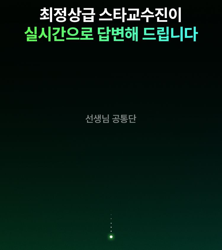 �ǽð����� �亯�� �帳�ϴ�.