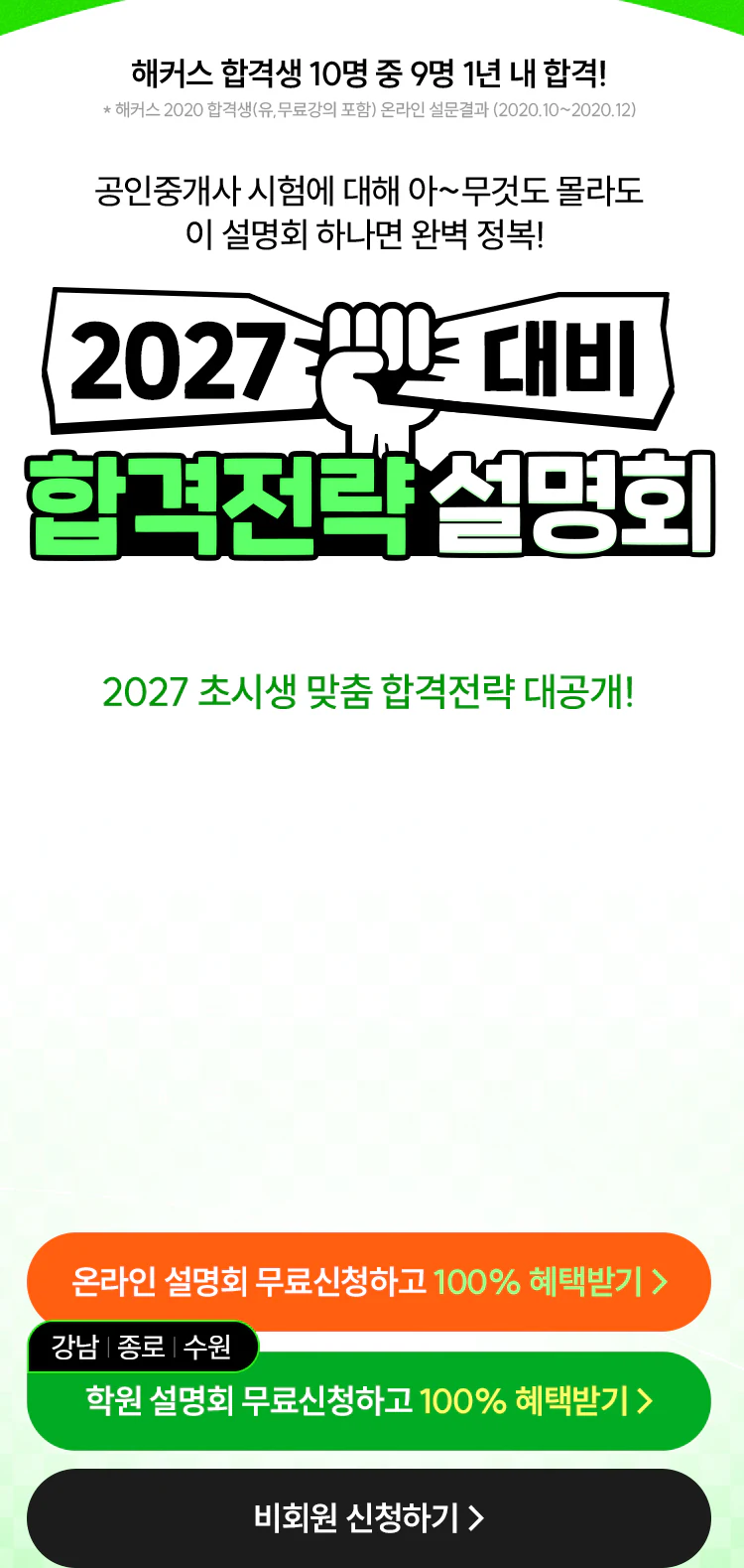 2027 ��� �հ����� ����ȸ
