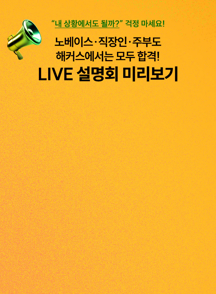LIVE ����ȸ �̸�����