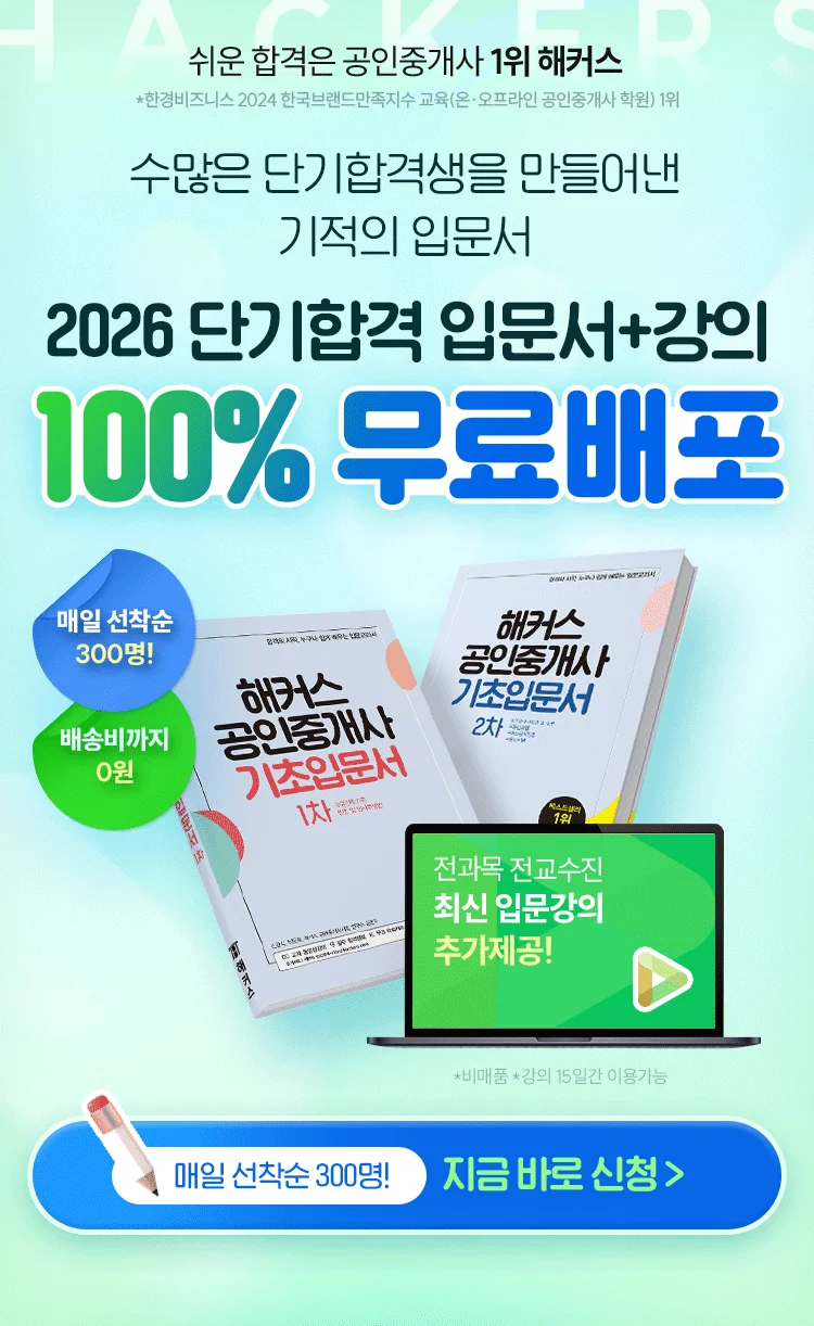 2026 �ܱ��հ� �Թ���+���� 100% �������
