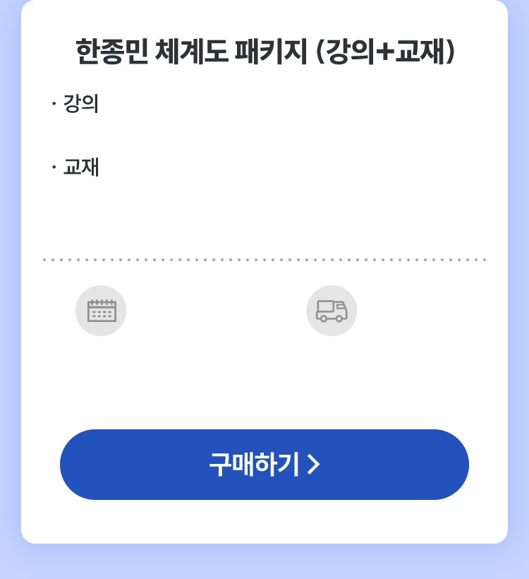 ������ ü�赵 ��Ű��(����+����)