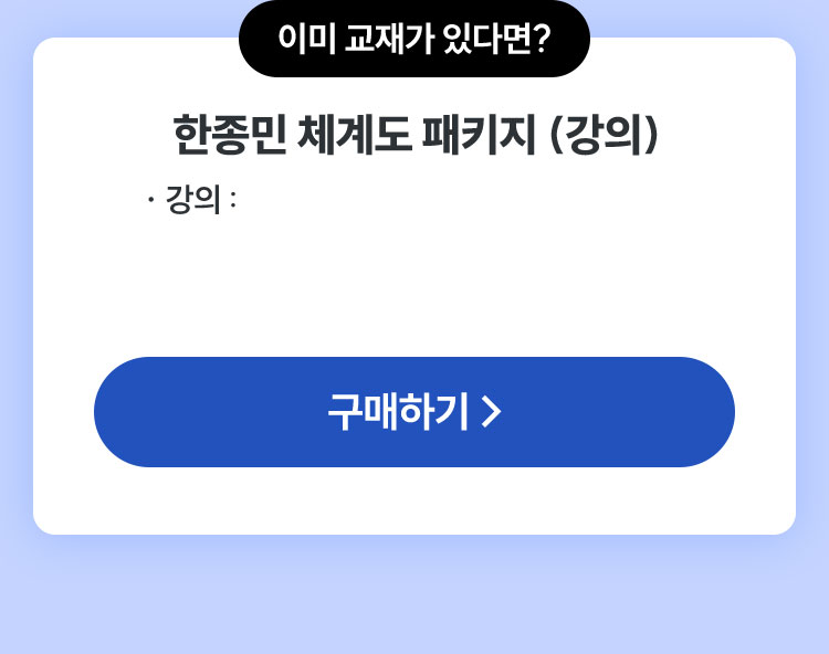 ������ ü�赵 ��Ű��(����)