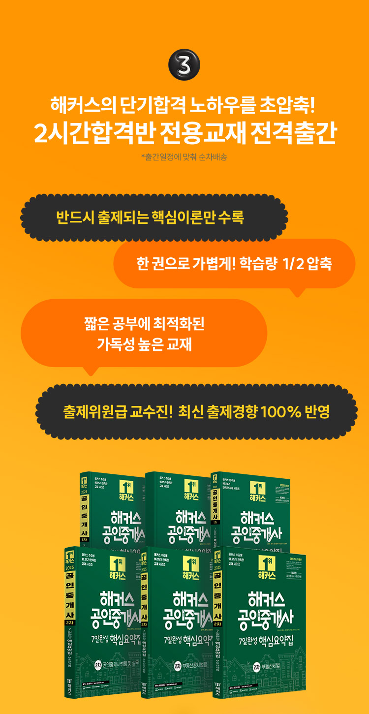 2�ð� �հݹ� ���뱳�� �����Ⱓ