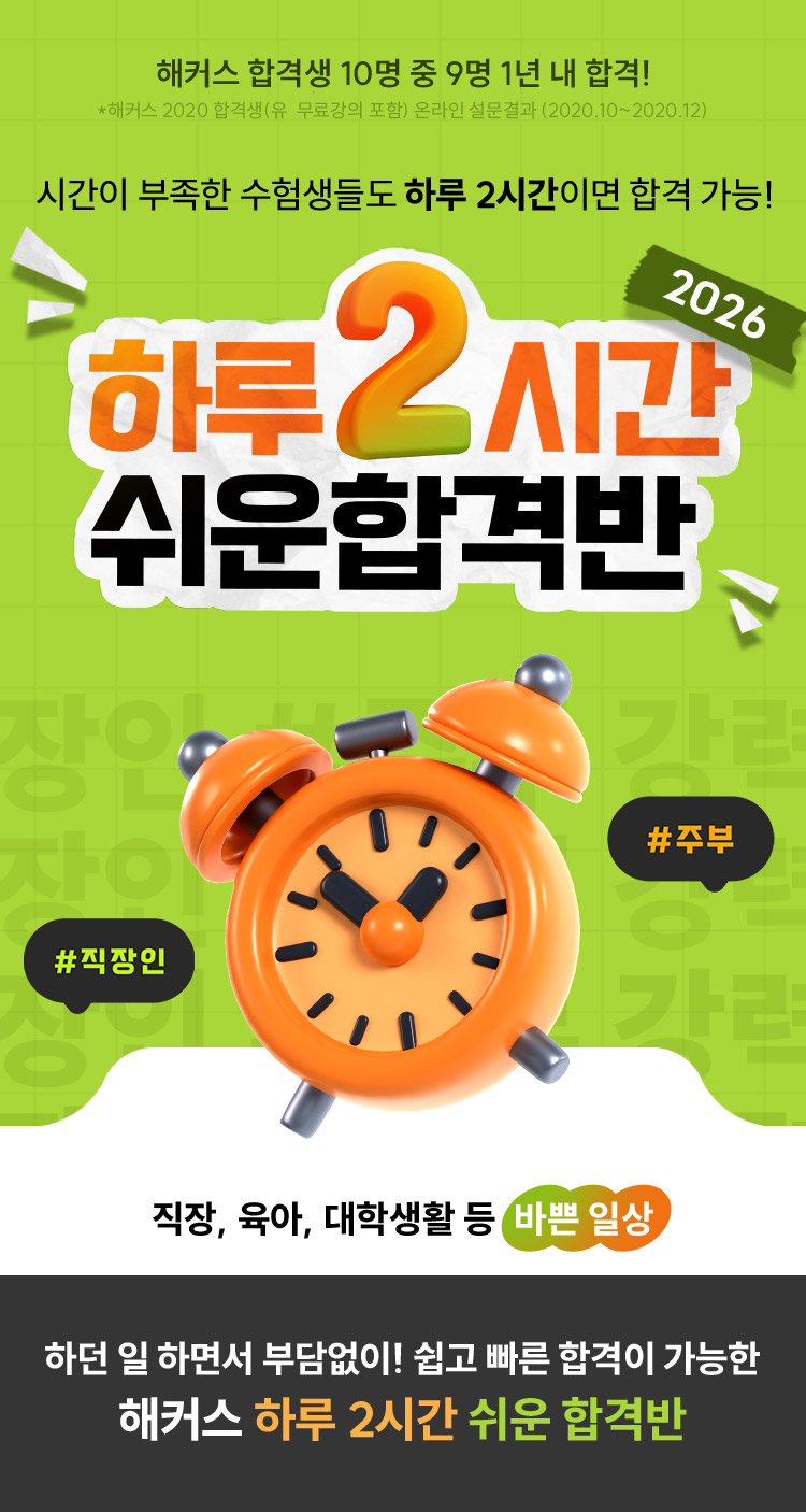 �Ϸ� �νð� ���� �հݹ�