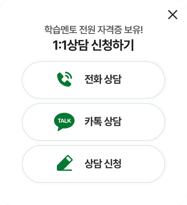 1:1��� ��û�ϱ�