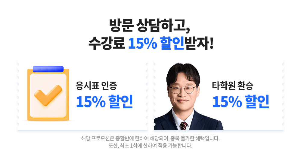 �湮 ����ϰ�, ������ 30% ���ι���!