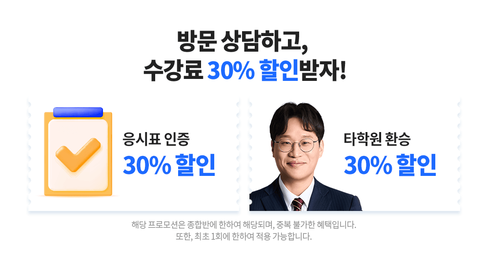 �湮 ����ϰ�, ������ 30% ���ι���!