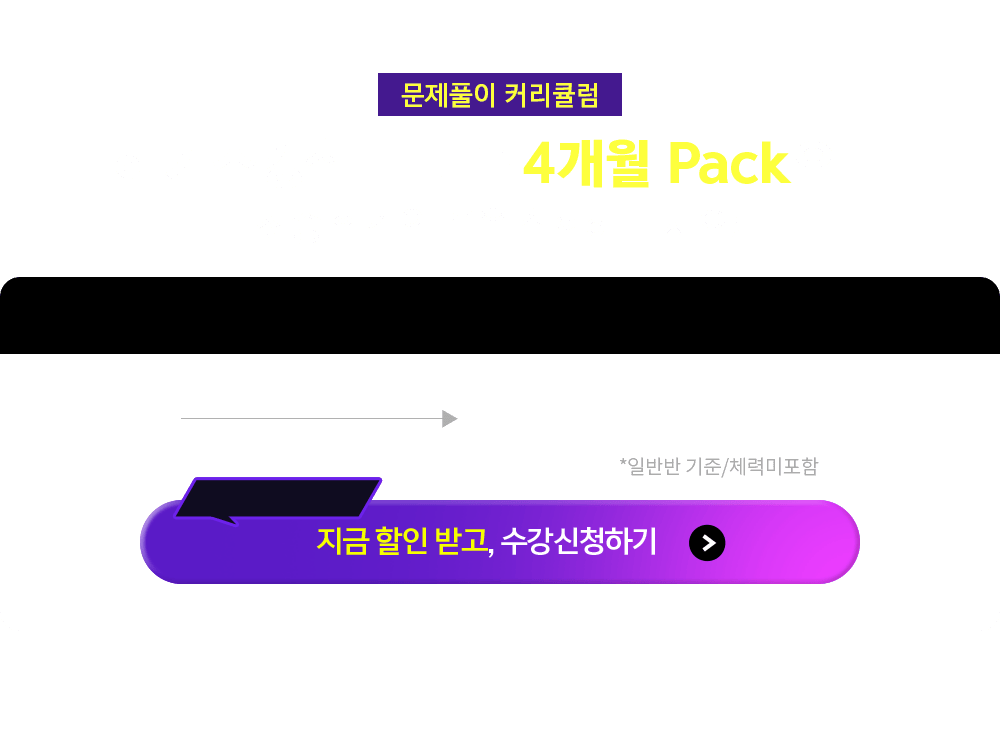 ��Ŀ������ �̶�Ŭ 4���� pack���� ���� �հ��� ���� �����غ�����