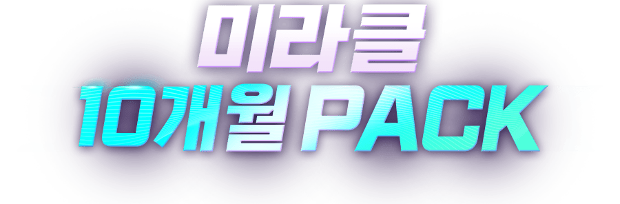 �հݷε� 8���� pack