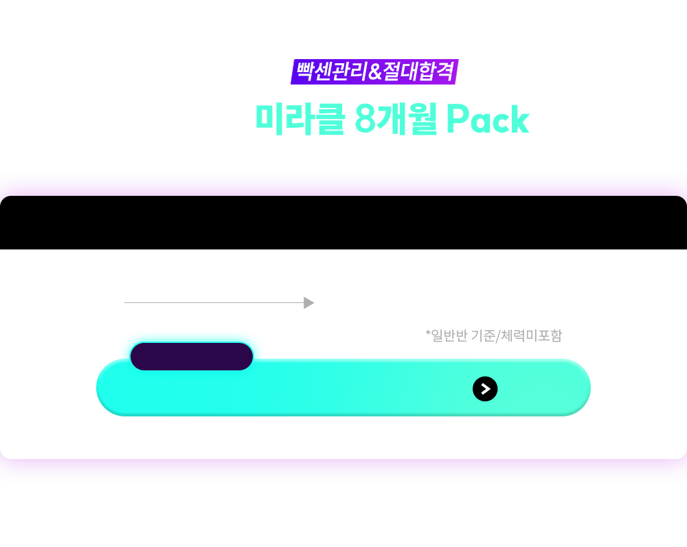 ��Ŀ������ �հݷε� 8���� Pack