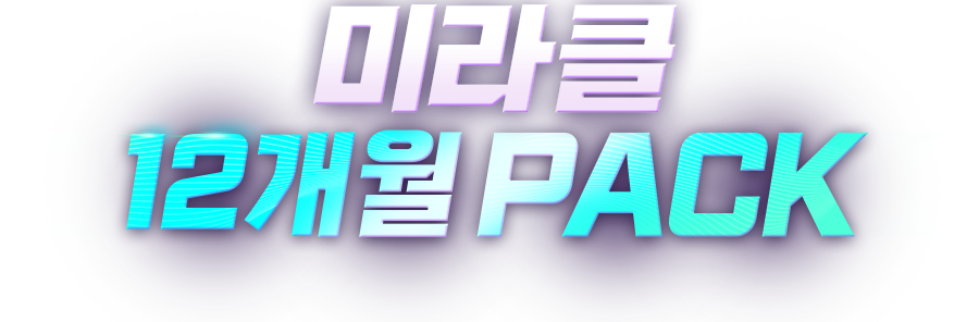 �հݷε� 8���� pack