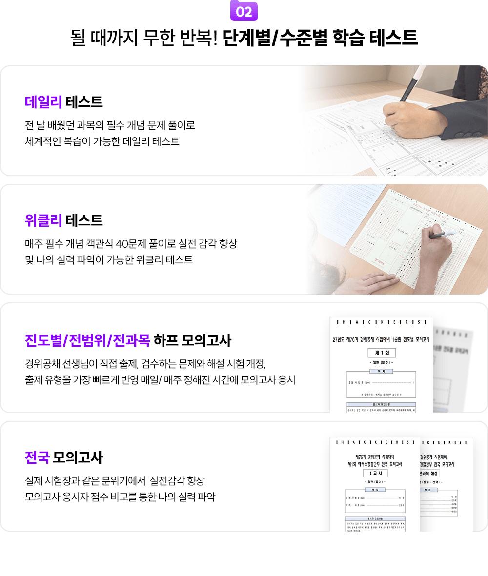 �� ������ ���� �ݺ�! �ܰ躰,���غ� �н� �׽�Ʈ