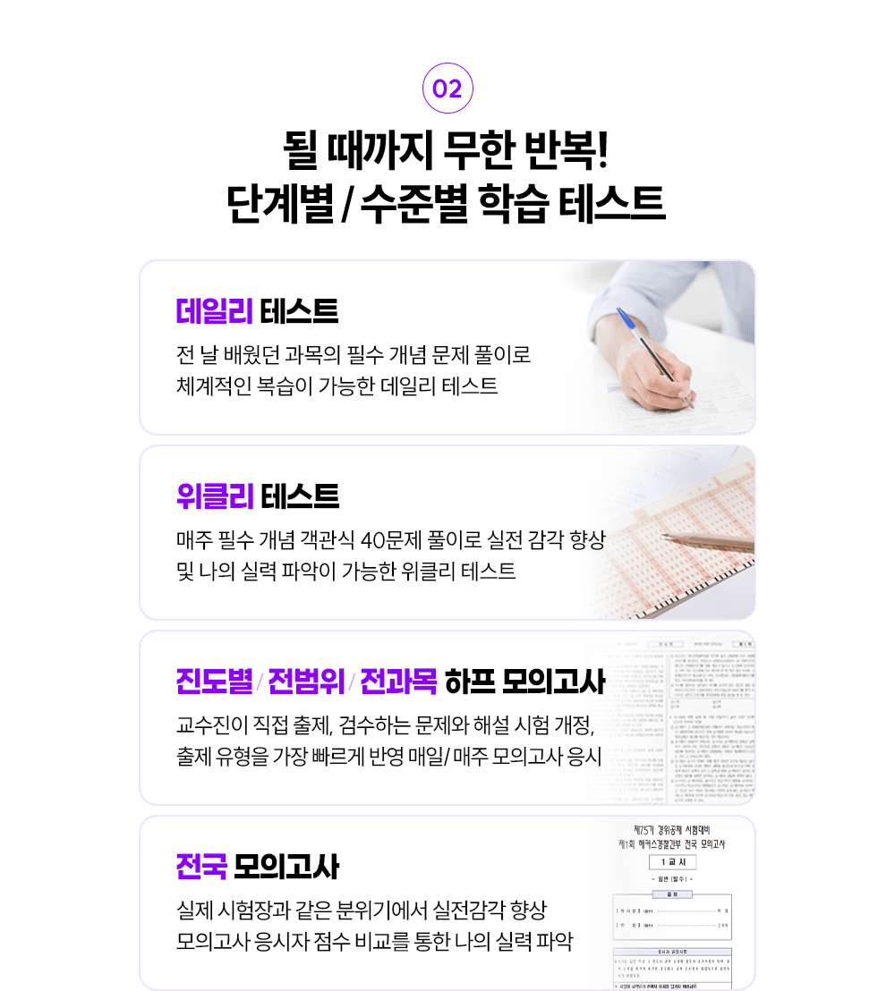 �ܰ躰/���غ� �н� �׽�Ʈ