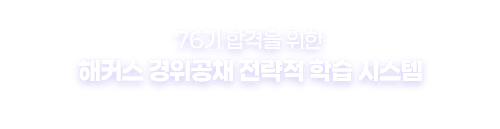 ��Ŀ�� �������� ������ �н� �ý���