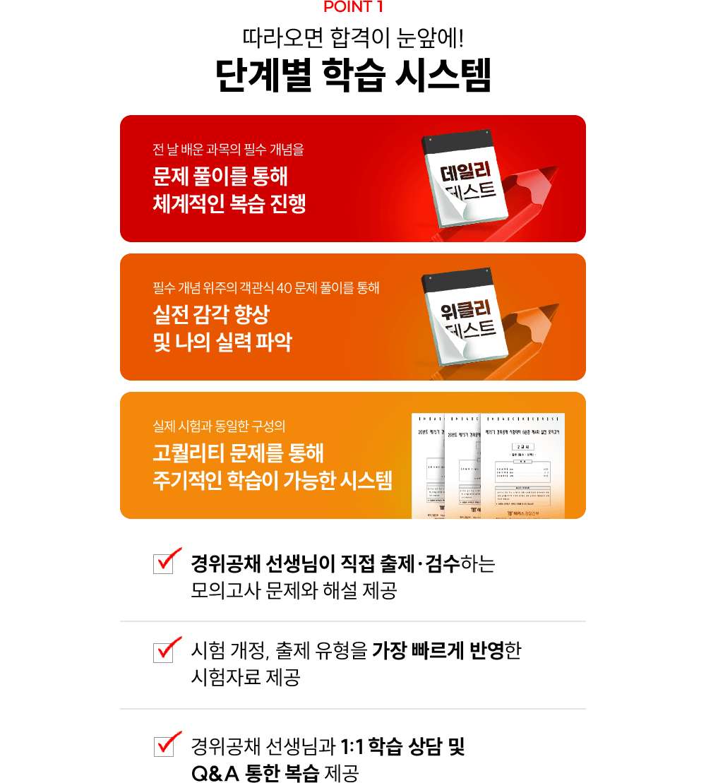 �ܰ躰 �н� �ý���