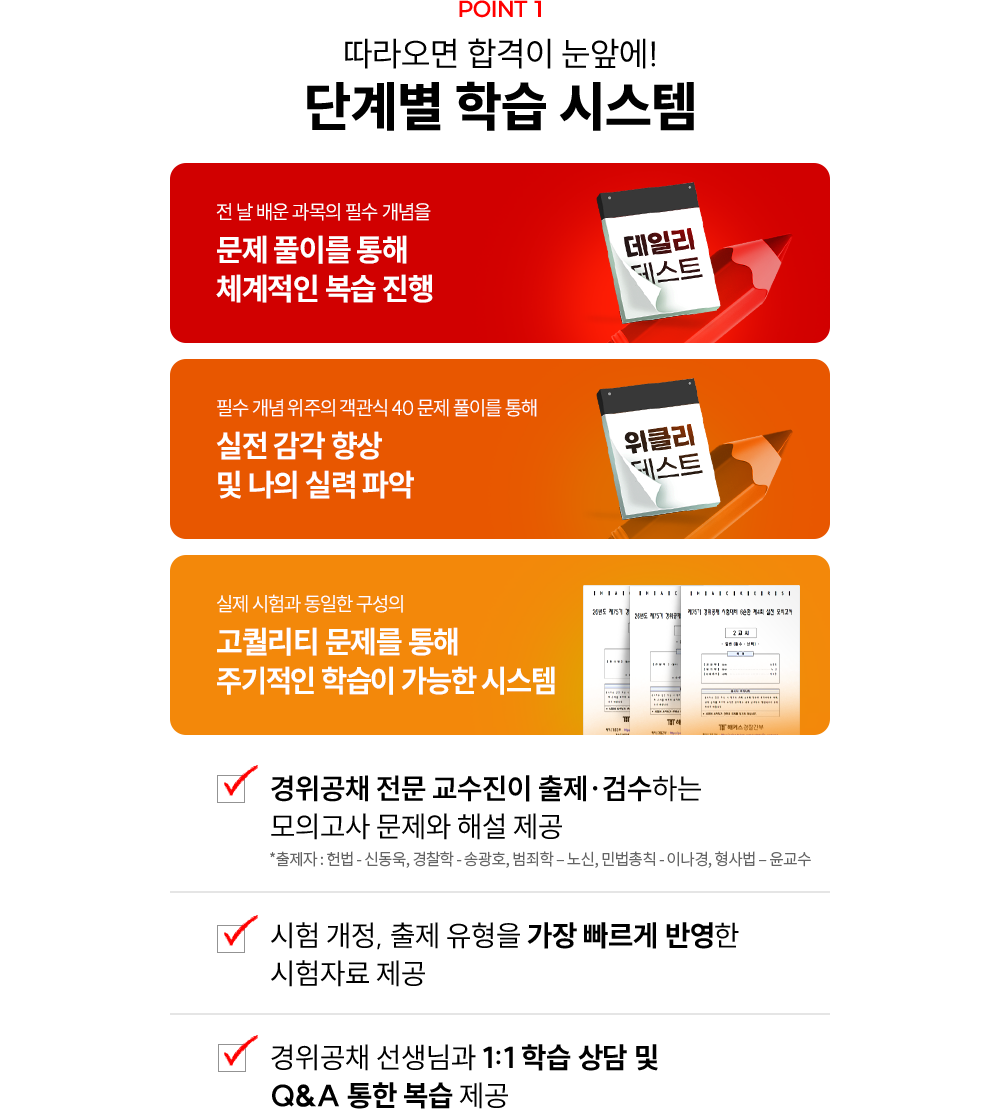 �ܰ躰 �н� �ý���