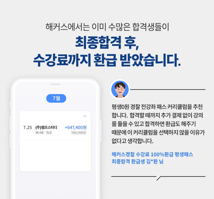 ��������� ȯ�� �޾ҽ��ϴ�.