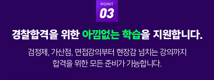 point03 °æÂûÇÕ°ÝÀ» À§ÇÑ ¾Æ³¦¾ø´Â ÇнÀÀ» Áö¿øÇÕ´Ï´Ù.