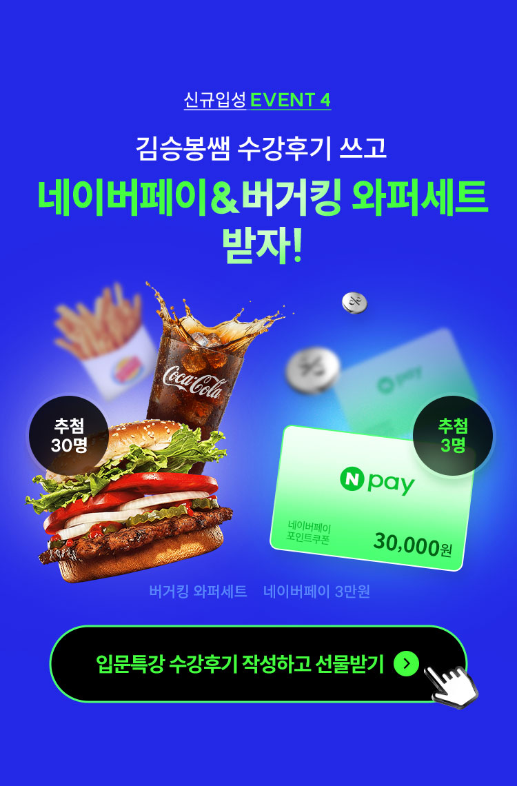 ���̹�����, ����ŷ ���ۼ�Ʈ ����!