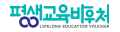 평생교육바우처