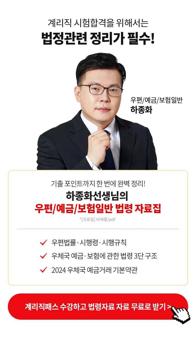 법정관련 정리가 필수!