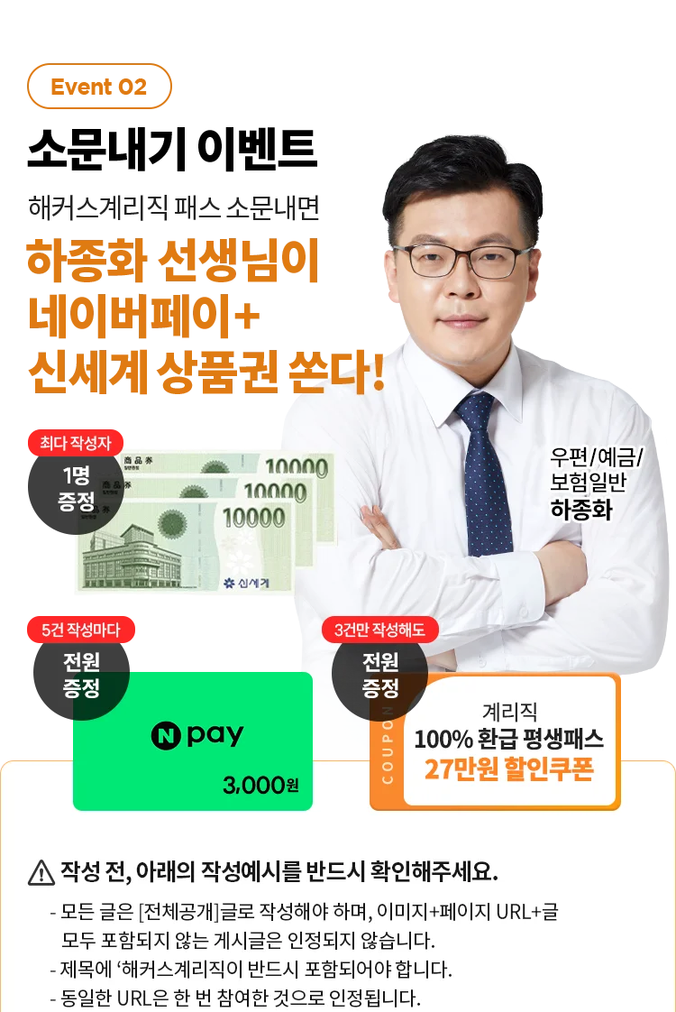 환승 및 재도전 인증 이벤트