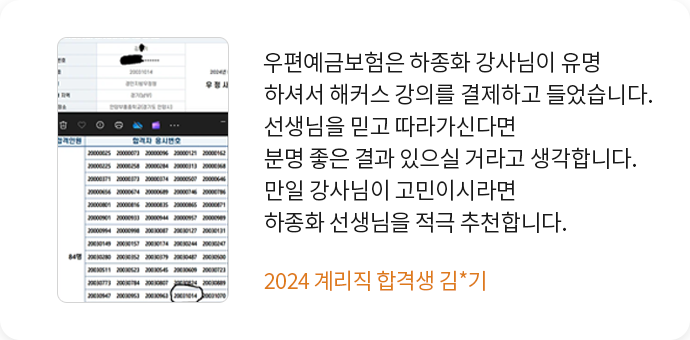 합격후기