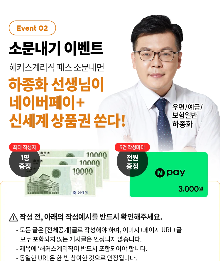 환승 및 재도전 인증 이벤트