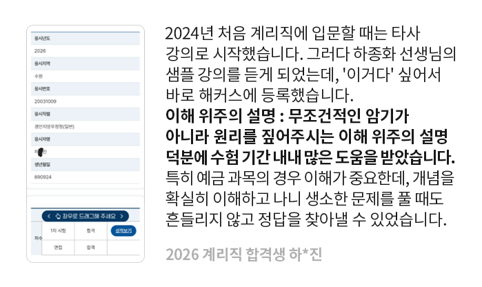 합격후기