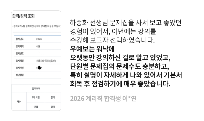 합격후기