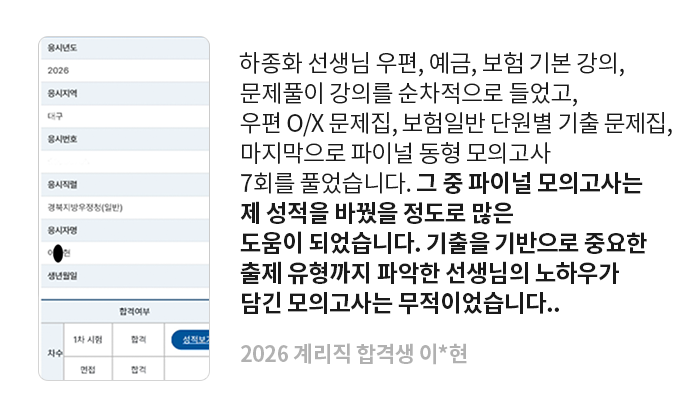 합격후기