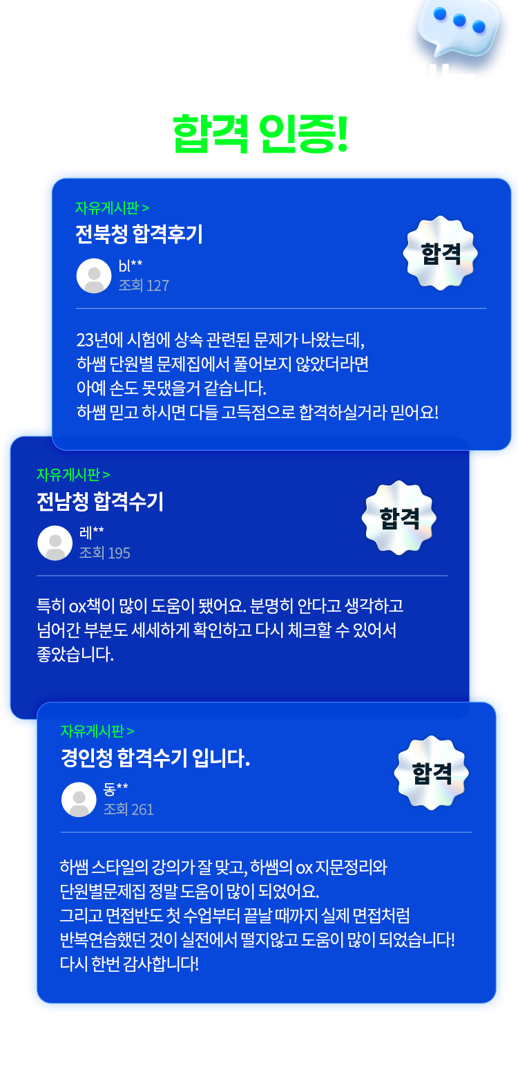 계리직합격을 위한 최고의 선택 하종화