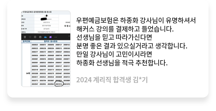 합격후기
