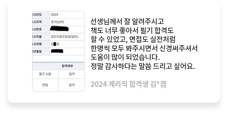 합격후기
