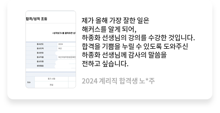 합격후기