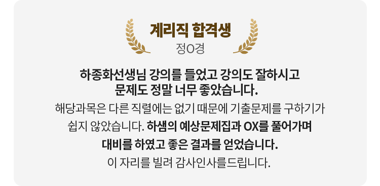 합격후기