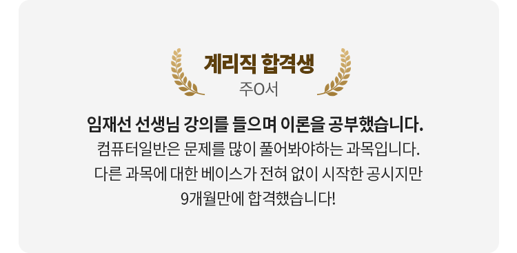 합격후기