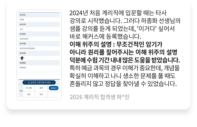 합격후기