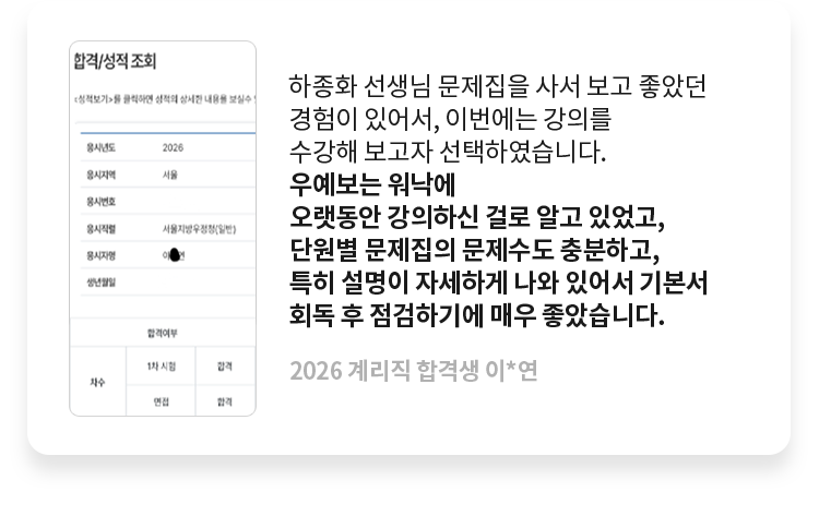 합격후기