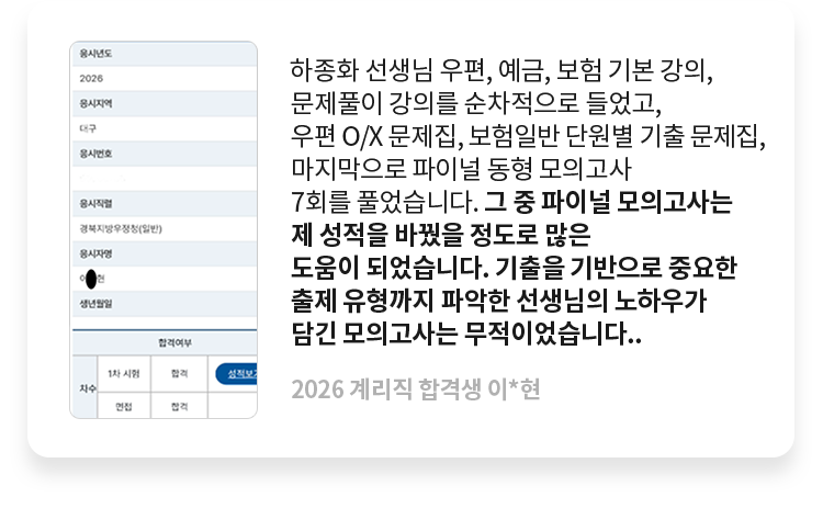 합격후기