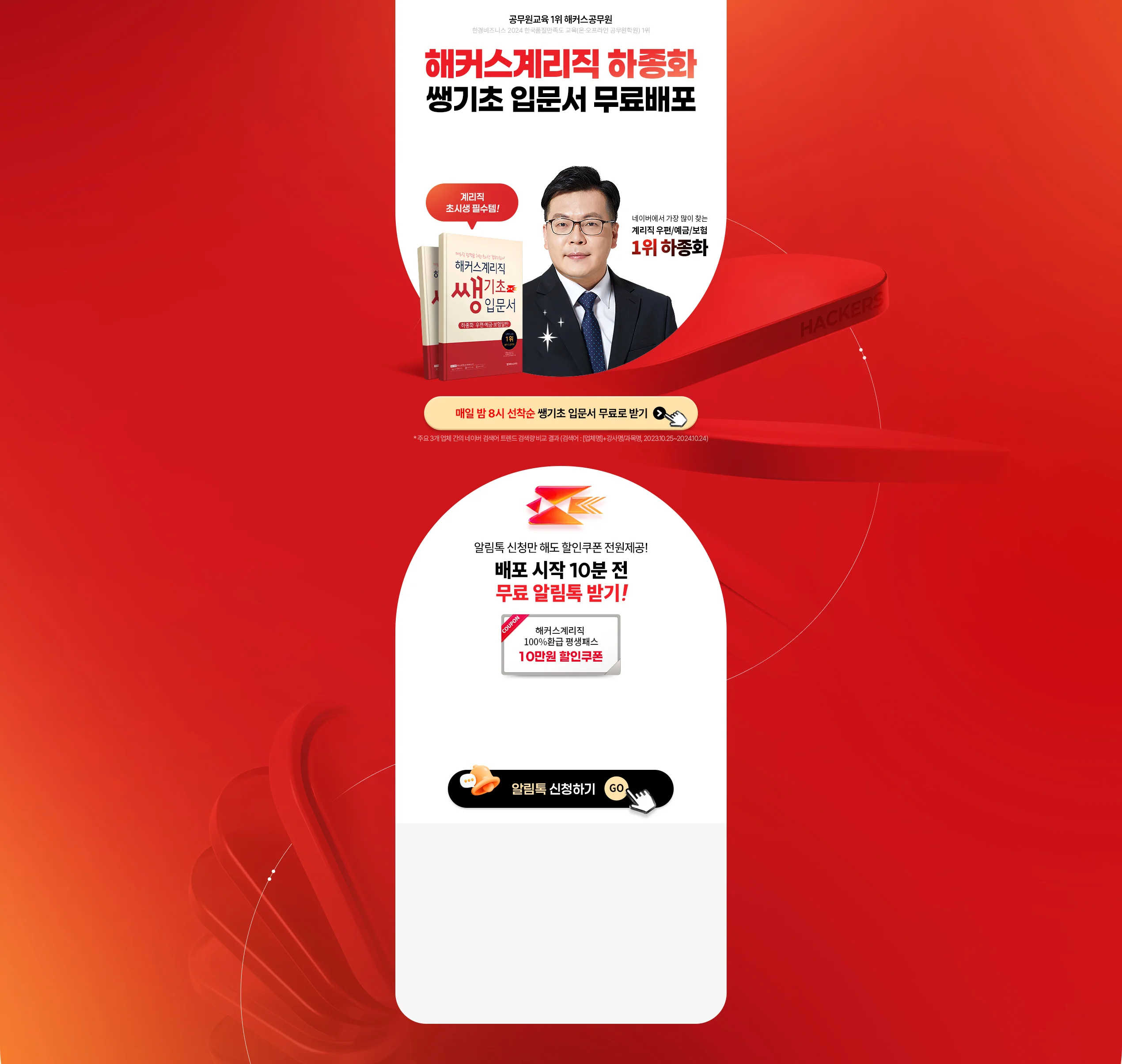 선착순 무료배포