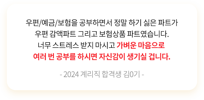 적중내역
