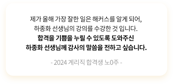 적중내역