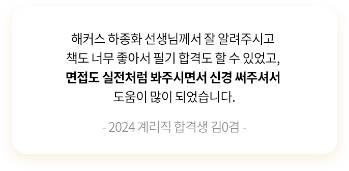적중내역