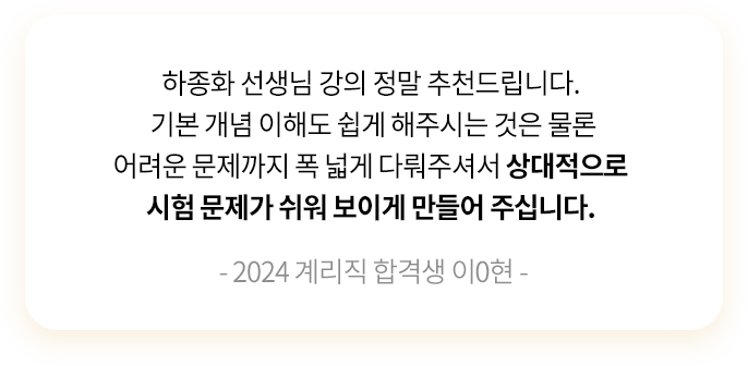 적중내역