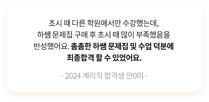 적중내역